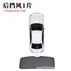 Adequado para BYD Song proteção solar protetor solar isolamento térmico anti-olhar protetor solar de carro (atração magnética regular)