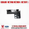 Aplicable a Jiangling Classic Quanshun Teshun Puerta trasera de doble apertura Placa de bloqueo superior e inferior Puerta trasera Placa guía de puerta trasera superior e inferior Bloque de bloqueo de estación trasera