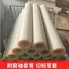 Máquina cortadora de tubos de papel con funda de nailon máquina ranuradora de cinta rodillo de tubo de plástico eje de rodillo de funda de plástico funda dura nuevo tamaño