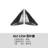 Adequado para Mercedes-Benz Glc C254 Coupé 2024+ Obturador Janela Triangular Adesivos de Carro Exterior Acessórios de Modificação Transfronteiriça