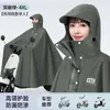 Capa de Chuva para Veículo Elétrico Longa Corpo Inteiro Impermeável Espessada Veículo a Bateria Motocicleta Adulto Homens e Mulheres Ciclismo Outdoor Poncho
