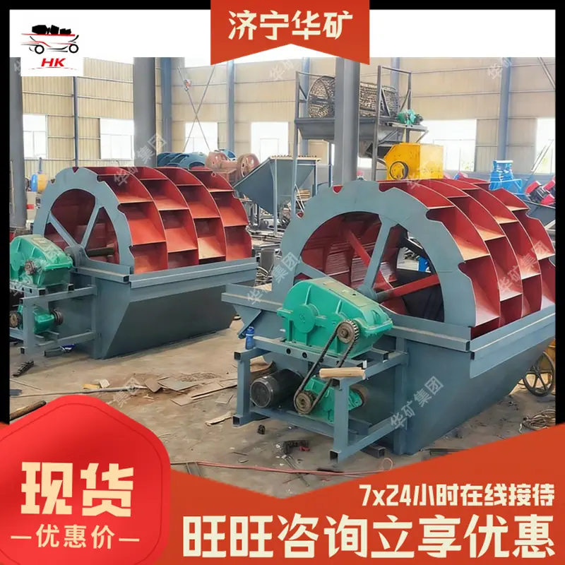 4排轮式洗沙机.jpg