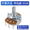 Dimmer de Giro Único com Interruptor Wh-24 138-1 B1K 5K10K B50K100K500K1M Potenciômetro Regulador de Velocidade