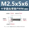 Tornillo de cabeza cruzada redonda de acero al carbono PWM con arandela de hierro negro electrónico con arandela de seguridad tornillo para máquina m1.4m2m3m4m5m6