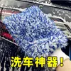 Guantes de Felpa de Coral para Limpiar el Coche de Pelo Largo Herramienta de Espuma Esponja de Lavado de Coches de Fibra para Belleza del Coche