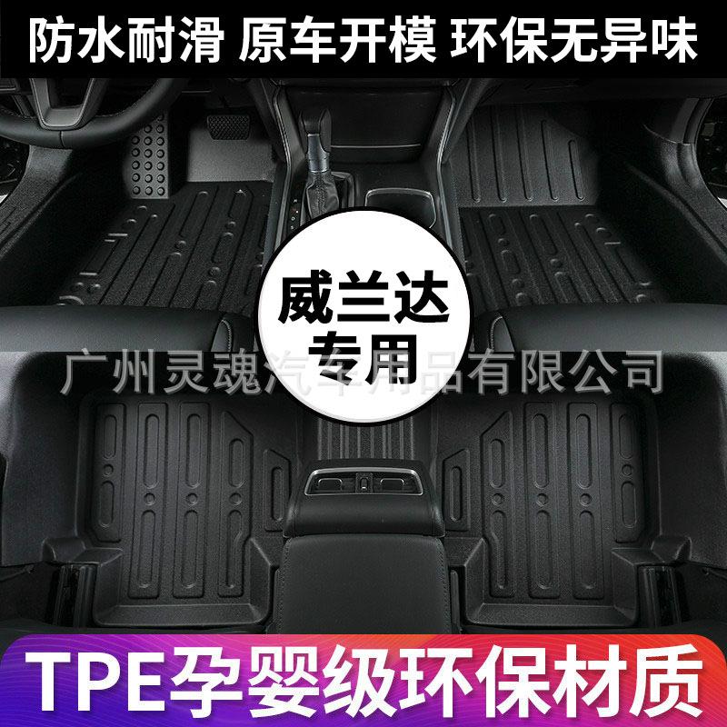 威兰达