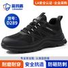 Zapatos de Protección Laboral Blue Ondula para Hombre, Anti-Aplastamiento, Anti-Perforación, Antiestáticos, Zapatos de Seguridad para Todo Clima para Fábricas de Electrónicos y Gasolineras