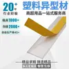 Tiras de Etiquetas de Precio para Estantes de Supermercado Tiras Adhesivas de PVC Tablero de Madera Transparente Tableros de Estante Tiras de Precio de Marca para Tiendas de Conveniencia