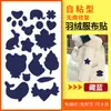 Parche Adhesivo de Oso de Dibujos Animados para Chaquetas de Plumas, No Requiere Planchado, Cinta Adhesiva para Chaquetas de Exterior