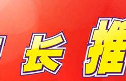 2店长推荐750像素.jpg