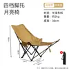 Silla Plegable para Exteriores Lusen Silla Luna Ajuste de Cuatro Velocidades Acolchada Sillón para Descanso del Almuerzo Silla de Camping Silla de Playa Portátil