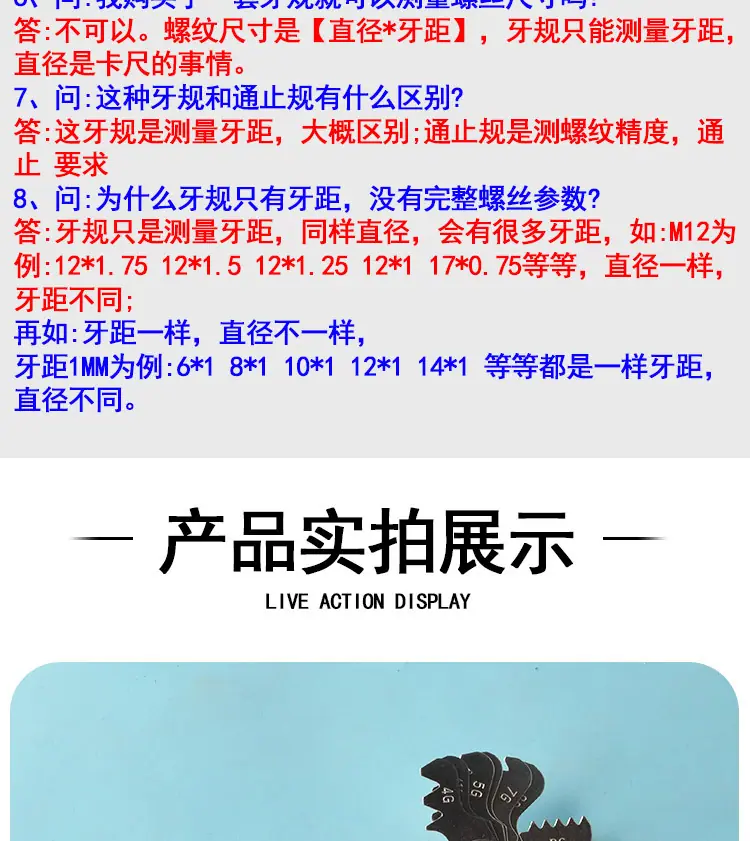螺纹规_09.jpg