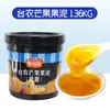 Xinxian Ni Purê de Morango Geleia de Morango Loja de Chá com Leite com Geleia Purê de Fruta Assada 1,36kg Enlatado em Estoque Atacado Comercial