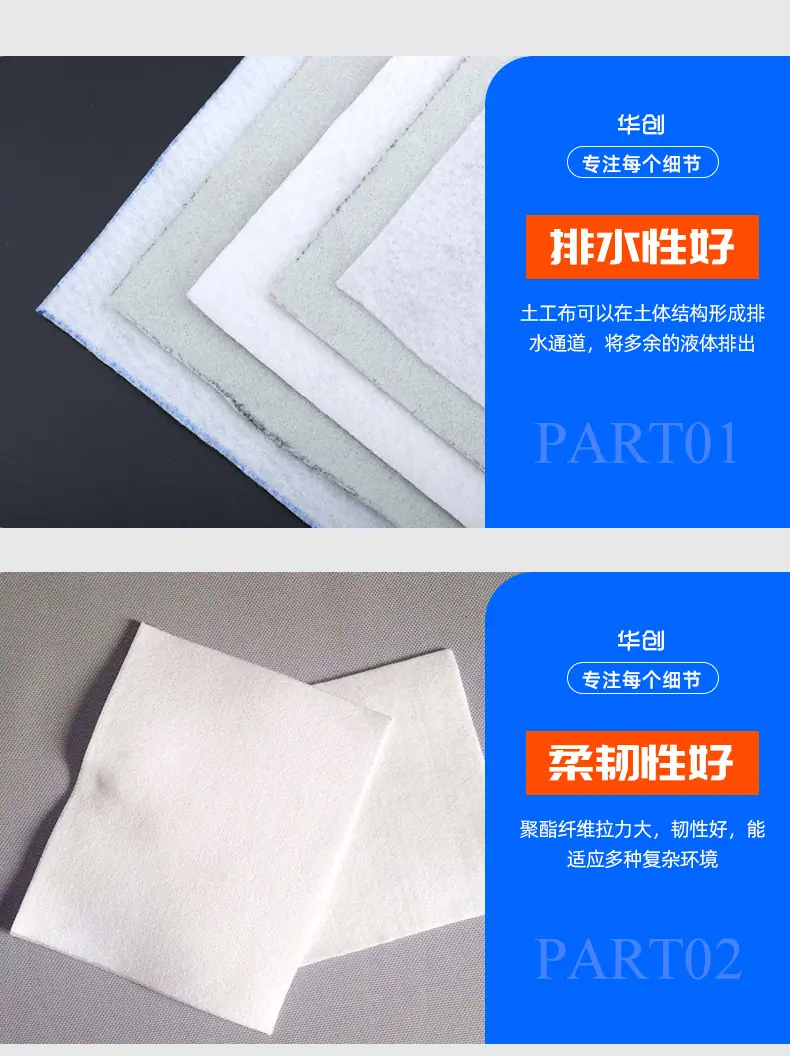 2土工布_06.jpg