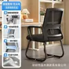 Silla de oficina ergonómica simple de malla con un marco de acero arqueado y respaldo transpirable, adecuada para oficinas en casa y uso en computadora
