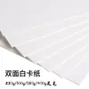 Atacado do Fabricante Papel Branco Brilhante para Quadro Branco A4 Frente e Verso Cartão Duro Branco Cartão para Impressão de Roupas Camisetas