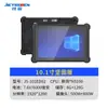 Ji Sen Tablet Industrial a Prueba de Tres Elementos Polvo, Caídas y Explosiones Línea de Producción Reforzada Escaneo de Códigos Pad de Mano