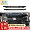 Adequado para Protetor de Capô Ford Ranger Modificado com Protetor de Pedra Arenito com Luzes Dinâmicas