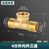 Conector de latão maciço de 4 minutos rosca interna rosca externa cotovelo reto niples roscados T união acessórios para tubulação de água e aquecimento de 6 minutos para 4 minutos
