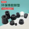 Protección ambiental con tapete de acero tapete de goma para pies tapete de goma para patas de muebles mesa y silla tapete de goma para patas de instrumentos máquinas amortiguación antideslizante pie de máquina