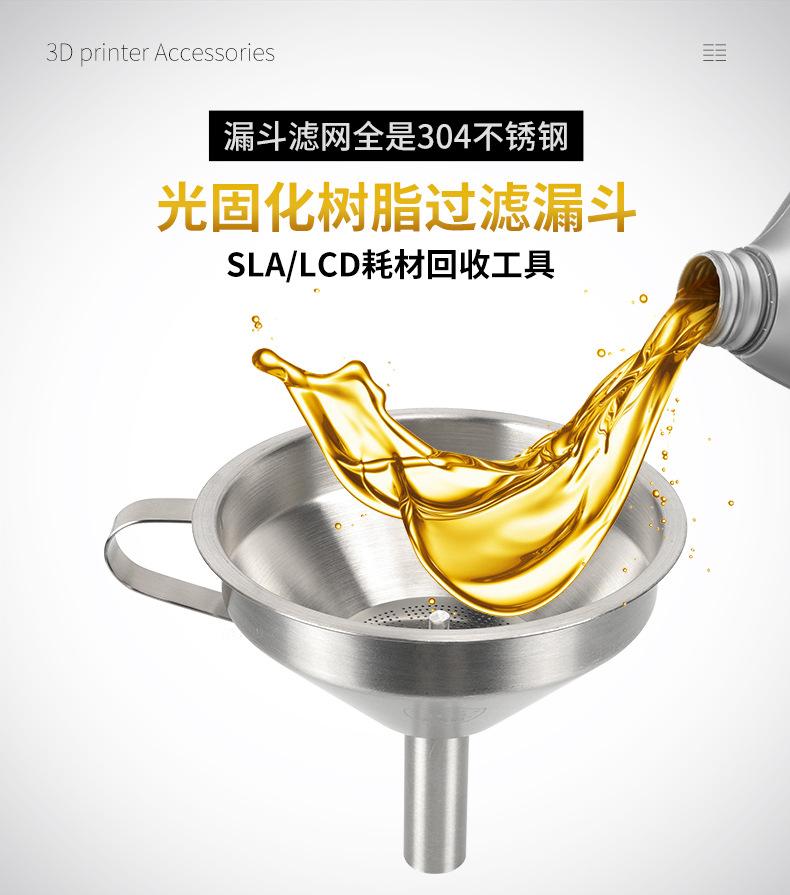 B02008-漏斗套装-详情_01.jpg