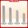 Acero Inoxidable 304 cm Cabeza Plana Grande Hexagonal Máquina Alambre Lavado Blanco Tornillo de Cabeza Plana Cabeza Delgada Alambre Máquina M1.4-M12