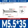 Tornillo autorroscante de cola de milano plana con cabeza avellanada en cruz de acero inoxidable 410 M4.2M4.8M5.5