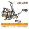 Mondex Pequeño Señuelo de Pesca para Golf Carrete de Pesca Spinning Doble Manivela Carrete para Calamar Micro Carrete de Pesca Lanzamiento Largo Carrete de Hilo de Pesca Electroplateado Cd