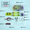 Equipo de experimento de circuitos regalo de cumpleaños serie de aprendizaje de circuitos paralelo kit de juguete para niños de escuela primaria
