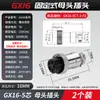 Conector Plug de Aviação Grau Industrial Macho-Fêmea Encaixe Soquete GX20-2 3 4 5 6 9 10 12 Pinos