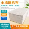 Paño Industrial Blanco Personalizado por el Fabricante Paño para Limpiar a Máquina Sin Pelusa Trapo Grande Absorbente de Agua y Absorbente de Aceite Poliéster Trapo Industrial