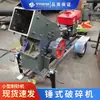 Trituradora de martillos Máquina pequeña para hacer arena Trituradora de piedra para residuos de construcción Trituradora móvil de arena de mineral Trituradora de grava