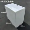 Tanque de Agua de Plástico Vertical Estrecho con Tapa abatible Móvil Cubo de Almacenamiento de Agua Cuadrado para Uso Doméstico Cocina Baño Tanque de Peces Cubo para Contener Agua