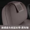 Extensión Ideal para Reposacabezas L9/L8/L7/L6 con Núcleo de Almohada Lumbar Original para Coche Suministros para Coche Modificación Interior Decoración