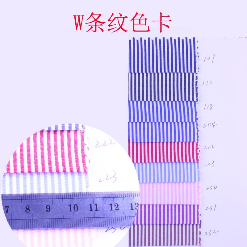 涤棉色织条纹色卡W