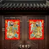 Adesivos de Porta de Deus de Porta de Veludo com Relevo Dourado Cultural Baozheng para Prosperidade de Ano Novo, Adesivos de Porta Qin Shubao e Weichigong, Fonte Atacadista de Pinturas de Ano Novo