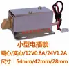Cerradura vitrina expositora taquilla máquina expendedora isla expositor tarjeta de crédito pared cerradura montada en pared dron
