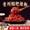 Zunyi Salsa de Arroz Glutinoso y Chile Restaurante Base Comercial para Hot Pot Especialidad de Guizhou Condimento para Pollo Picante de Guiyang 500g