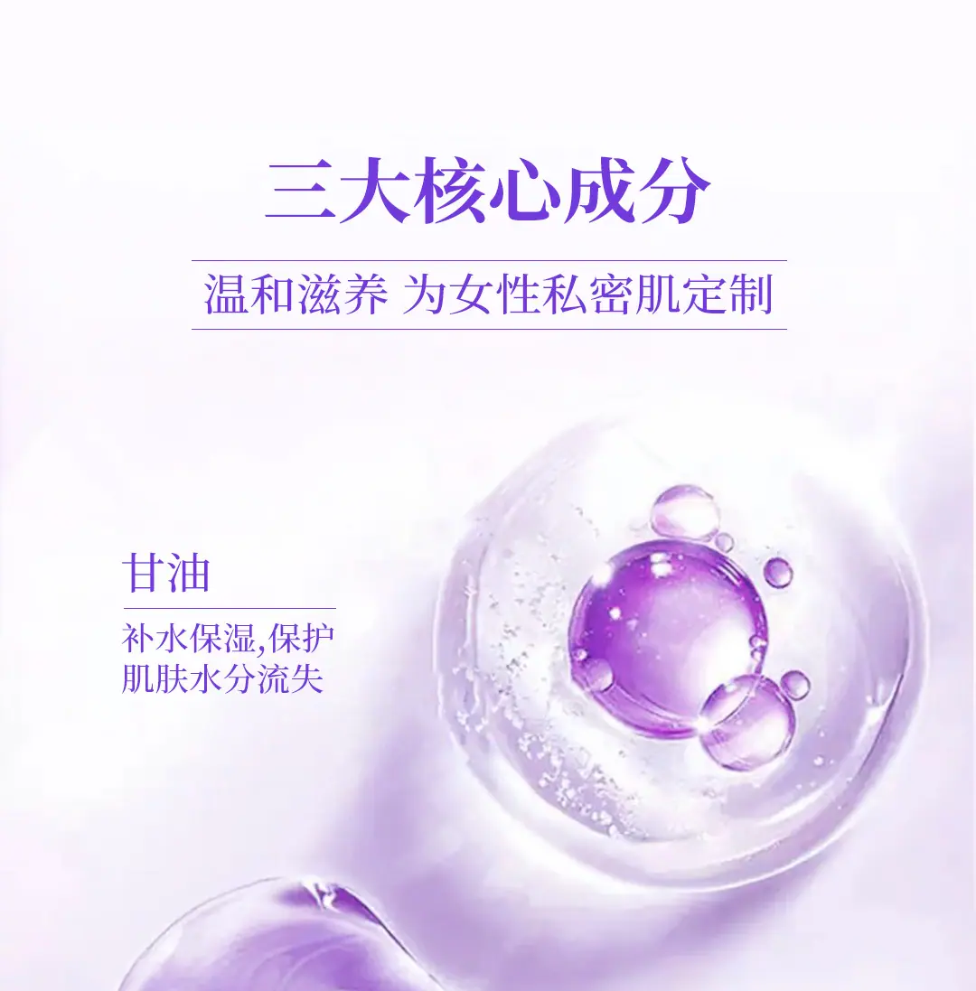 祈生堂医用妇科凝胶详情页_04