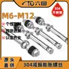 Acero Inoxidable 304 Tornillo de Expansión Reductor de Vibraciones Extensión de Truss de Aire Acondicionado Central Perno de Expansión para Techo M6M8M10M12