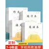 Caderno de Dever de Casa Unificado, Caderno de Inglês, Caderno Especial para Redação para Alunos do Ensino Fundamental II, Caderno de Língua Chinesa, Caderno de Exercícios para Séries 7-9, Caderno Fino de Matemática