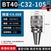 Portaherramientas Bt40-C32-105 Portabrocas de Alta Precisión Pinza Tipo C CNC Mecanizado CNC Bt30/50