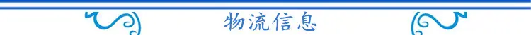 物流信息