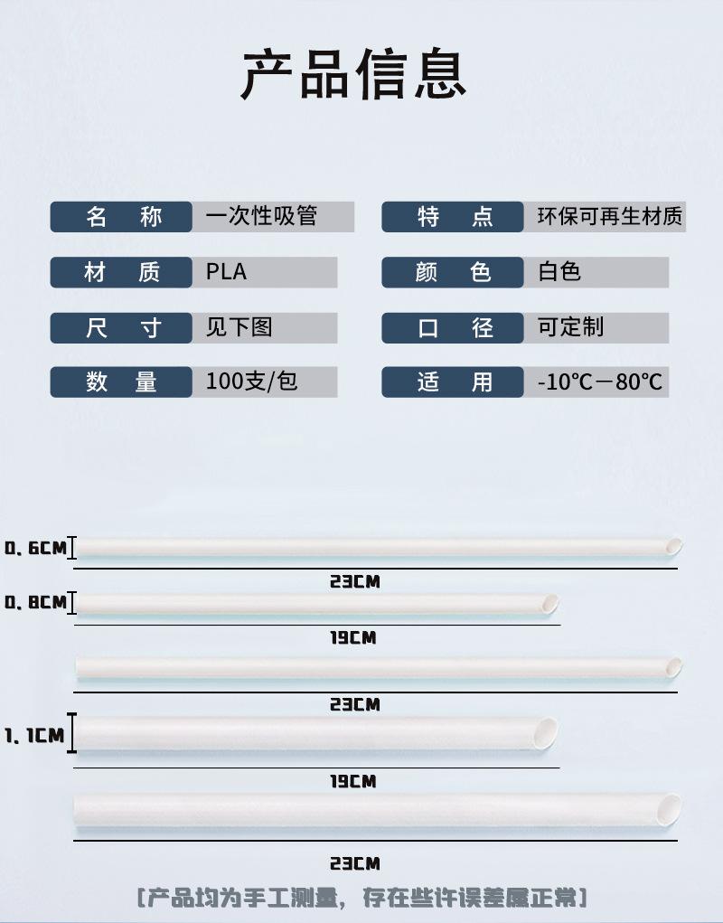 PLA吸管详情页_02.jpg