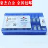 Insertos de Carburo Zhuzhou Insertos de Carburo para Roscado y Torneado Ys30 Ys25 C122 C125