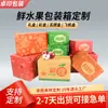 Caixas de Embalagem de Fábrica, Caixas de Presente para Frutas, Caixas Coloridas para Bolos da Lua, Caixas de Papel Kraft Impressas, Caixas de Papelão Ondulado, Caixas de Embalagem Personalizadas para Atacado