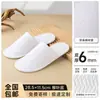 Nuevas pantuflas desechables de terciopelo de maíz con suela antideslizante, engrosadas y lavables, adecuadas para hoteles, casas de huéspedes, uso doméstico y para recibir invitados.