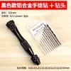 Taladro de mano retorcido taladro pequeño apretado a mano Wengwan perforación taladro de mano pequeño taladro manual herramienta de perforación de agujeros en madera DIY juego de herramientas de taladro manual