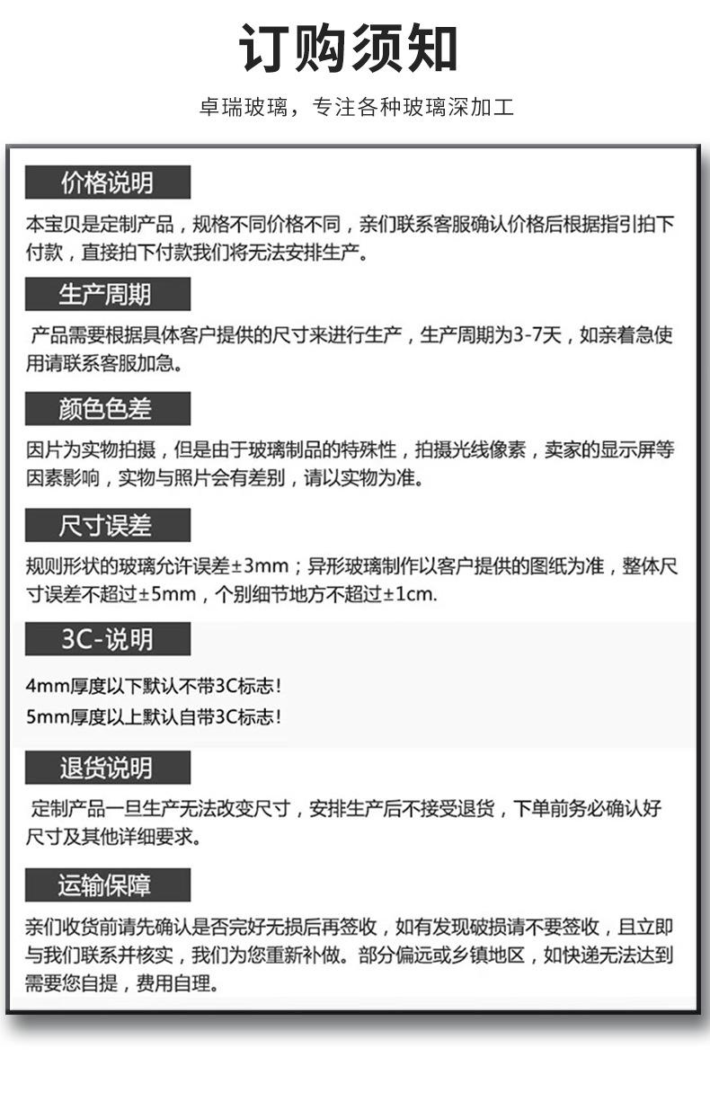 防滑玻璃详情页_04.jpg