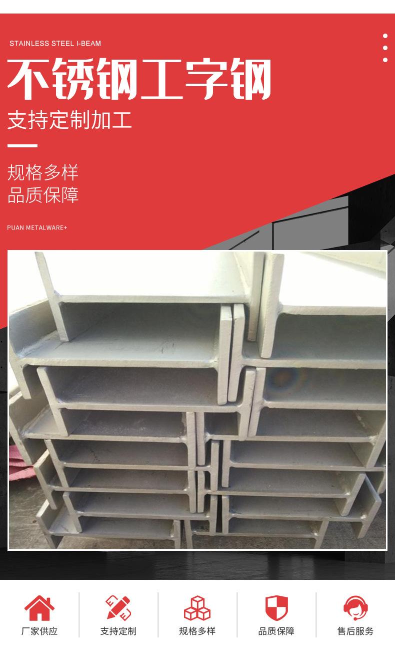 不锈钢工字钢